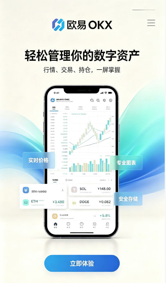 欧交易所官网下载使用分享